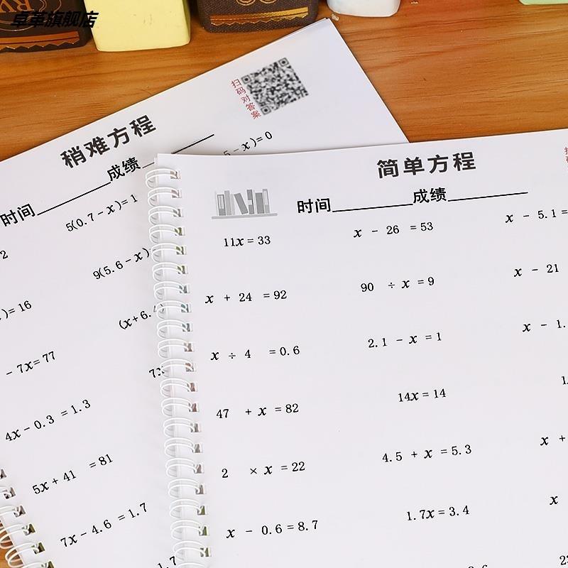 小学四五六年级专项解方程式练习题简易数学方程训练下册