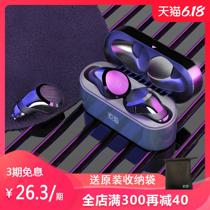 索爱T3S 蓝牙无线耳机单双耳入耳式跑步运动超长待机通话适用华为小米通用安卓手机男女生款