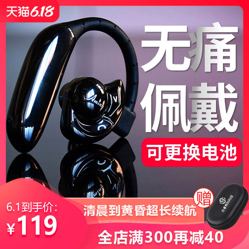 艾米尼UFO车载蓝牙耳机单耳超长待机长续航双耳迷小隐形挂耳式无线超大电量大容量电池商务开车