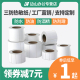 70外贸亚马逊temu快递电子面单E邮宝超市价格条码 三防热敏标签纸不干胶打印纸条码 奶茶贴纸 纸80 60x40