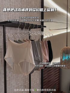 森林半岛女士内裤聚乳酸裸感肌舒适透气抗菌无痕包臀中高腰三角裤