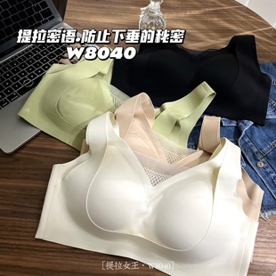 提拉女王W8040塑型固定杯内衣大胸防下垂大胸显小无痕抹胸防走光