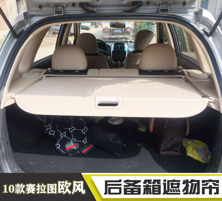 起亚赛拉图欧风力帆挡板后备箱