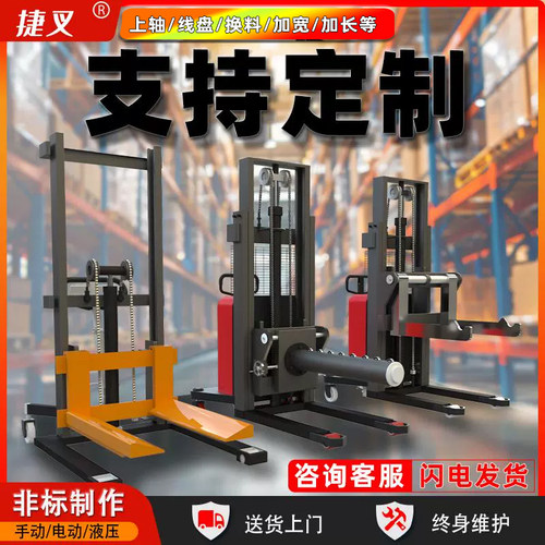 各种定制叉车免费设计出图