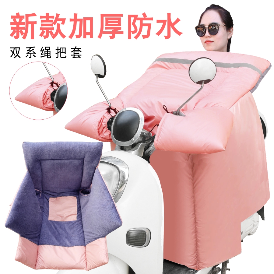 冬季加大防水保暖电动车挡风被