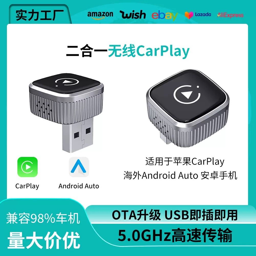 跨境爆款无线carplay盒子安卓auto车载互联投屏二合一适配器模块,汽车用品/电子/清洗/改装,车机互联转换盒,淘宝优惠券,粉丝福利购,淘宝优惠卷