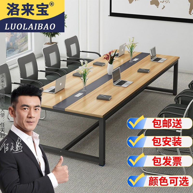 洛来宝钢架会议桌椅组合现代简约拼接板式洽谈桌阅览桌4.8米