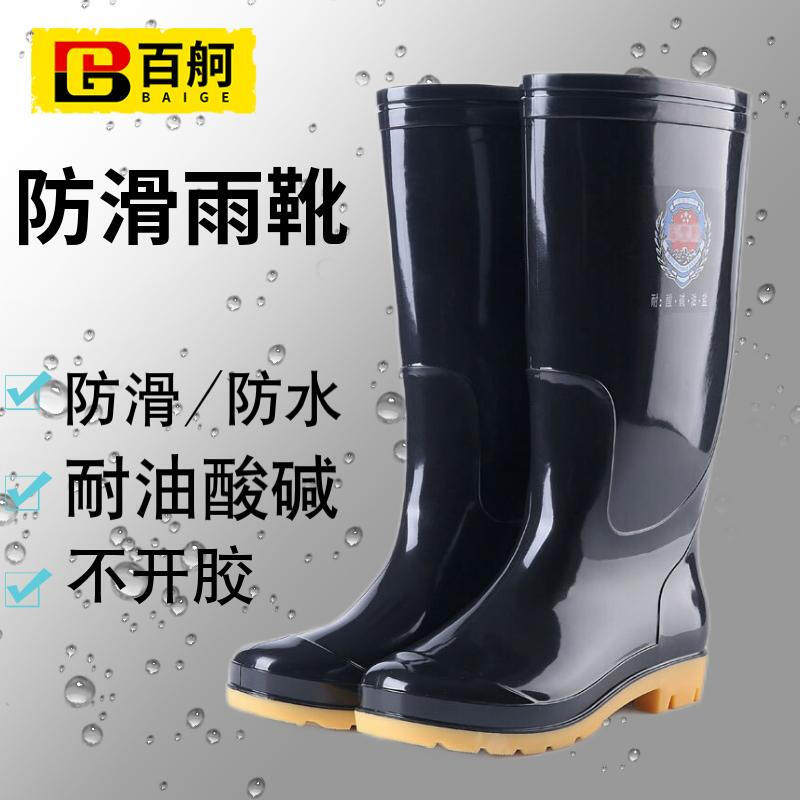 百舸高筒食品雨鞋牛筋底防滑耐磨耐酸碱防护雨鞋高筒男款雨靴劳保