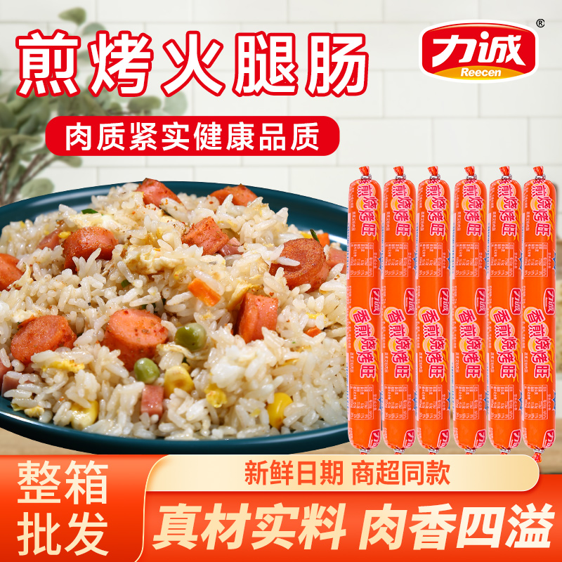 力诚煎烤肠泡面搭档批发烧烤专用
