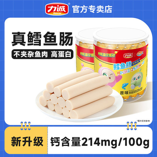 力诚鳕鱼肠添加DHA儿童营养早餐