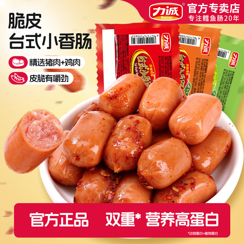 力诚小台式香肠畅享装即食火腿肠猪肉类速食拇指肠办公室零食