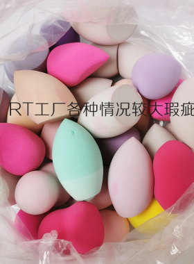 低于出厂价自用超级划算美妆蛋