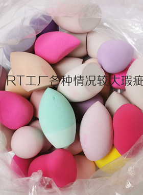 低于出厂价自用超级划算美妆蛋