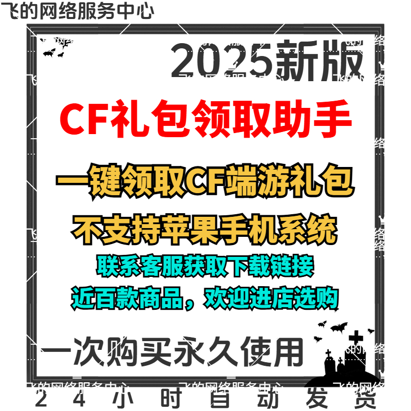 CF穿越火线 逆战一键领取活动端游武器领英雄级道具武器