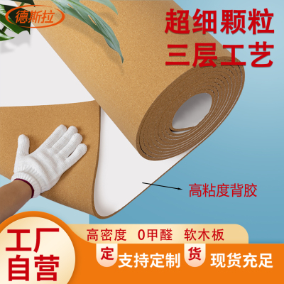软木板照片墙留言板自粘背胶原木