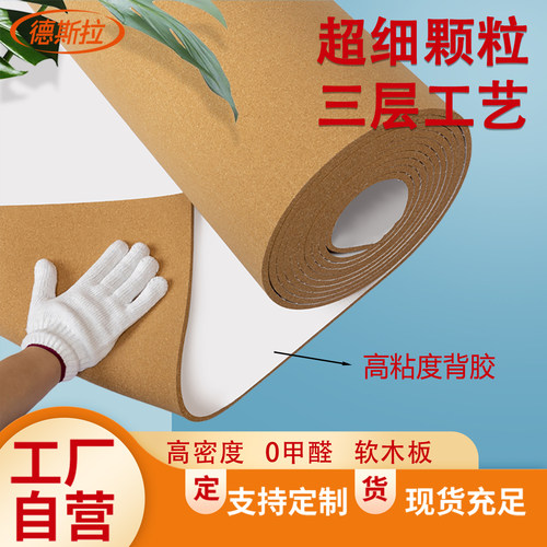 软木板照片墙留言板自粘背胶原木