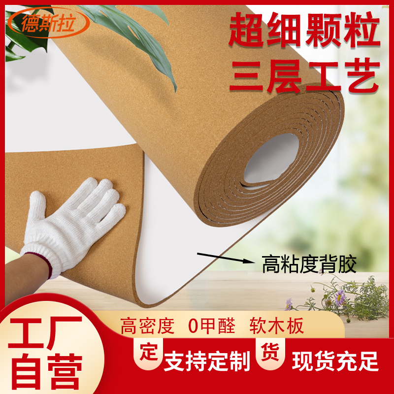 软木板照片墙留言板自粘背胶原木