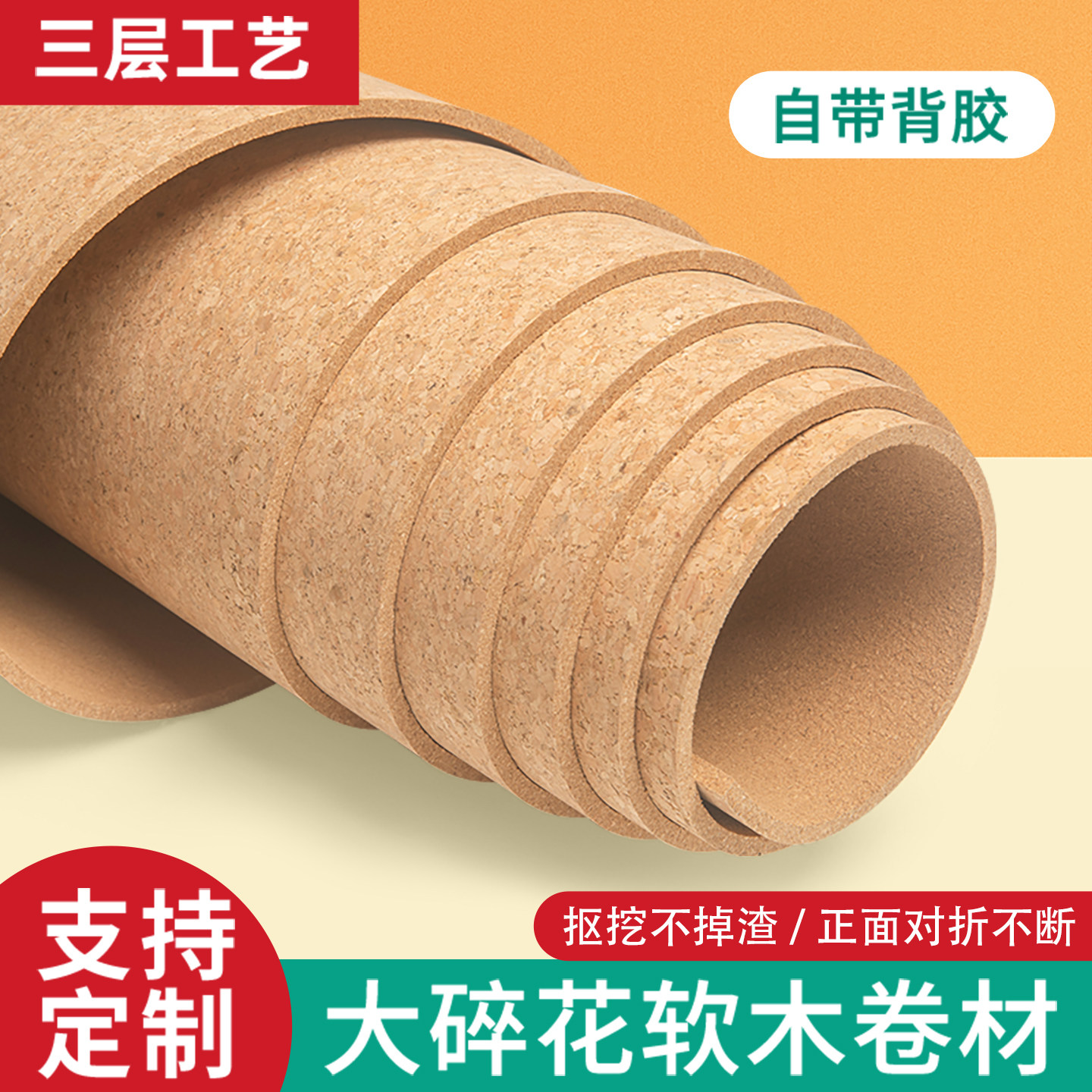 大碎花三层工艺照片墙水松护墙板背景墙学校主题墙自粘背胶软木板,文具电教/文化用品/商务用品,软木板/照片板/毛毡板,淘宝优惠券,粉丝福利购,淘宝优惠卷