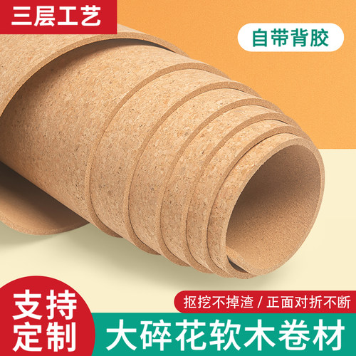 大碎花软木板背胶背景墙三层工艺