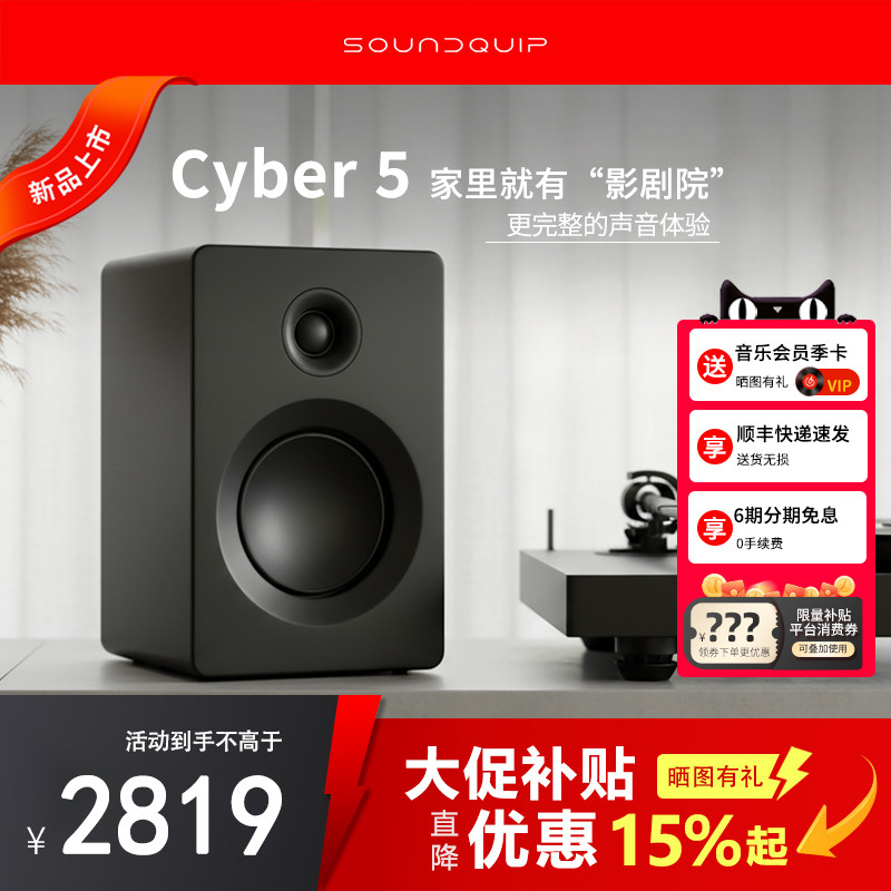 声擎Cyber5有源书架音响HiFi蓝牙电脑电视多媒体大音量音箱