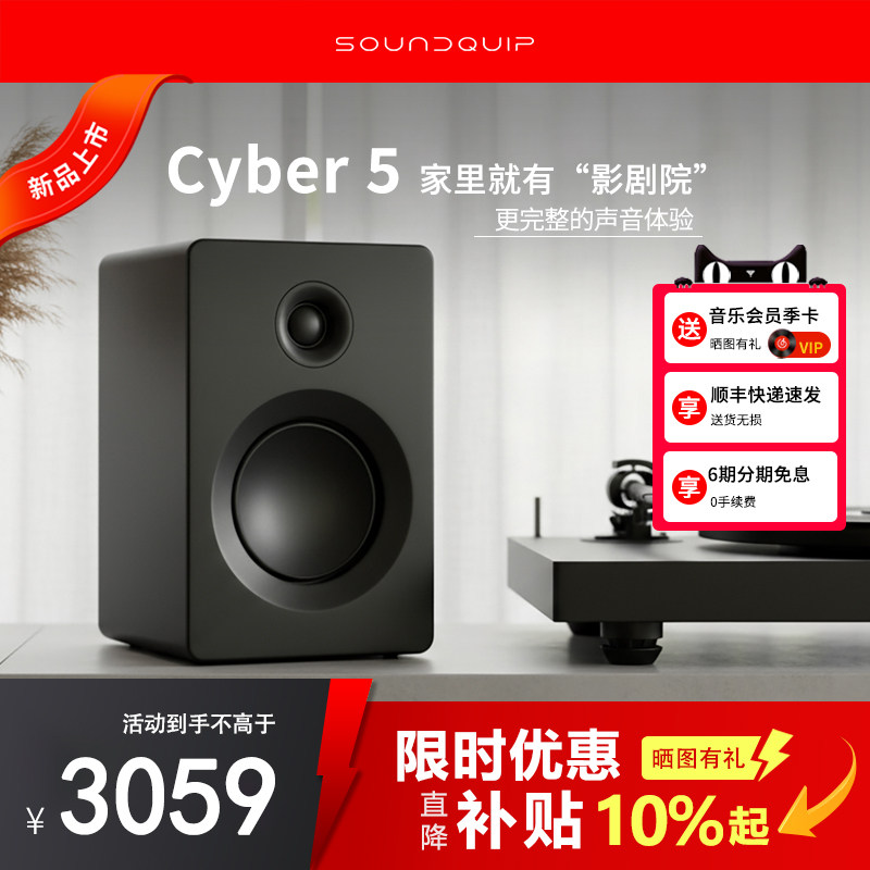 声擎Cyber5有源书架音响HiFi蓝牙电脑电视多媒体大音量音箱