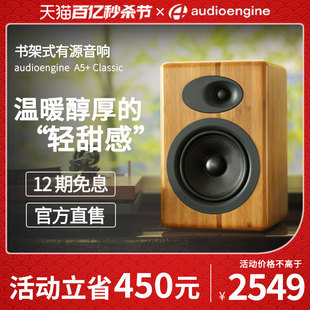 Fi音响立体声2.0声道有源电脑电视音箱 Audioengine声擎A5 书架Hi