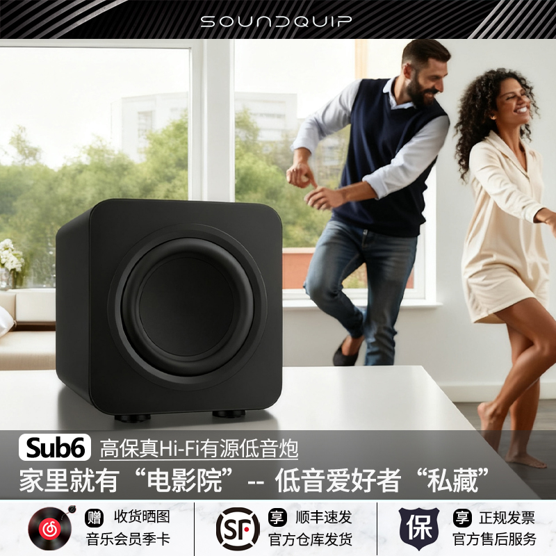 声擎Sub6超重低音音响电脑电视书桌Hi-Fi有源低音炮音箱