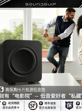 声擎Sub6超重低音音响电脑电视书桌Hi-Fi有源低音炮音箱