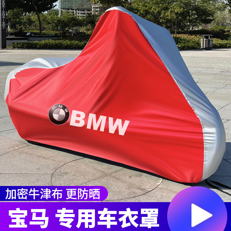 other/其他宝马C400GTX摩托车车
