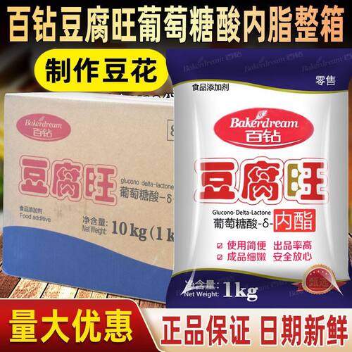 百钻豆腐旺商用整箱葡萄糖内酯