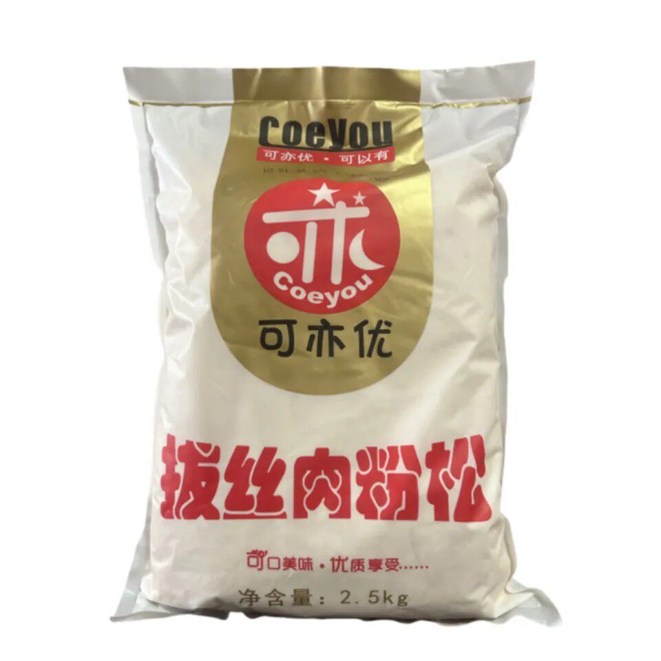 可亦优拔丝肉松商用原味奶香正品拔丝蛋糕专用白色松白烘焙原料