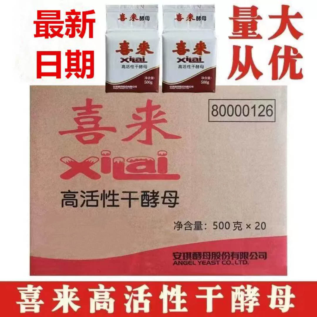 ANGEL/安琪喜来高活性干酵母商用