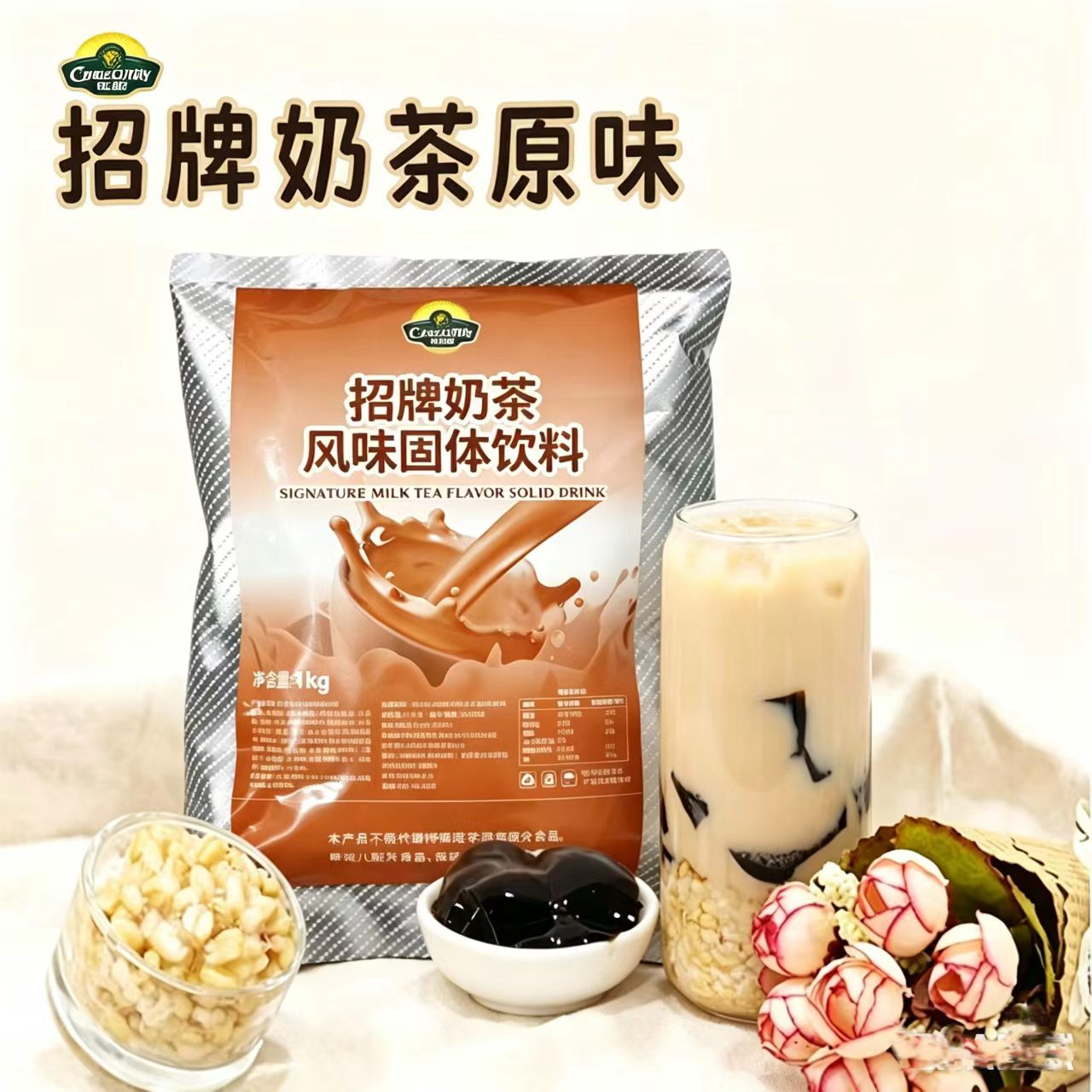 西亚图奶茶粉原味鲜奶甜牛奶味粉奶粉水果茶餐饮奶茶原料