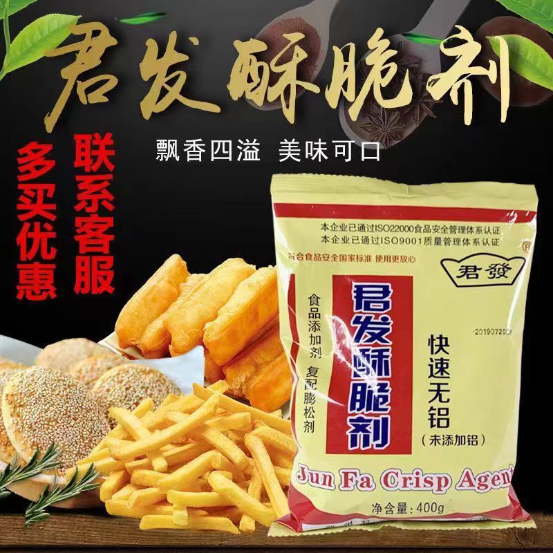 君发酥脆剂快速无铝400g袋商用