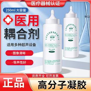 医用耦合剂凝胶孕妇专用b超润滑家用超声波胎心仪非无菌面部甘油v