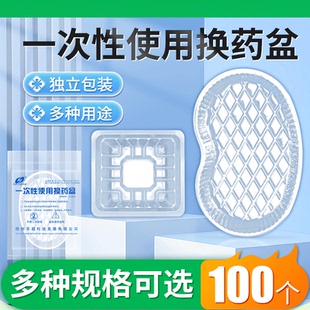 一次性换药盒牙科口腔护理方形碗消毒弯盘腰盘独立包装非医用无菌