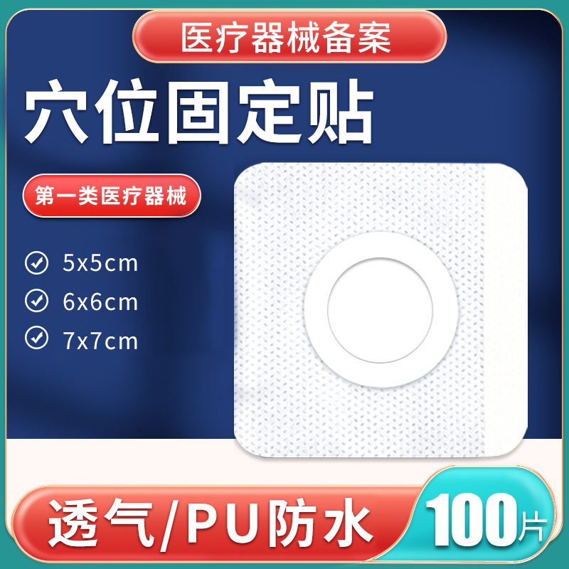 伏贴儿童穴位空白肚脐夏治透气