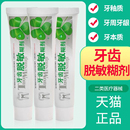 龙齿康医用牙齿专用脱敏糊剂大人家用脱敏凝胶牙膏乳膏