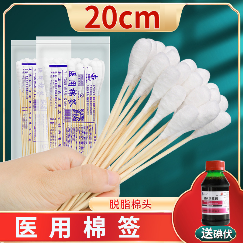 一次性医用棉签无菌大