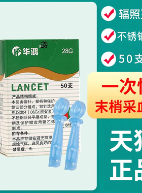 医用针头一次性无菌测血糖仪采指血针刺络采血放血针拔罐刺血针