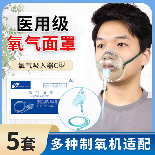医用氧气面罩家用老人吸氧