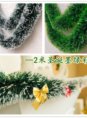 圣诞装饰藤条彩条彩带拉花橱窗场景晚会圣诞树装饰墨绿色毛条门挂