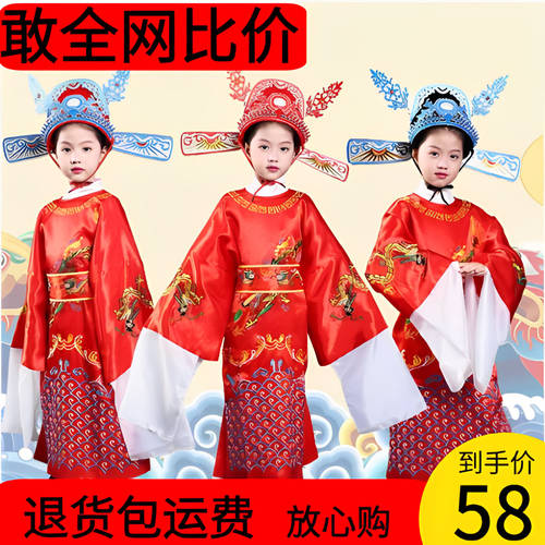 女驸马状元服学生演出服装古装状元帽戏曲京剧男女小孩戏服状元郎