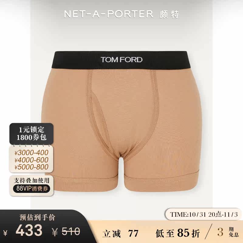 [经典款]Tom Ford/汤姆福特 男棉质混纺平角内裤netaporter怎么看?