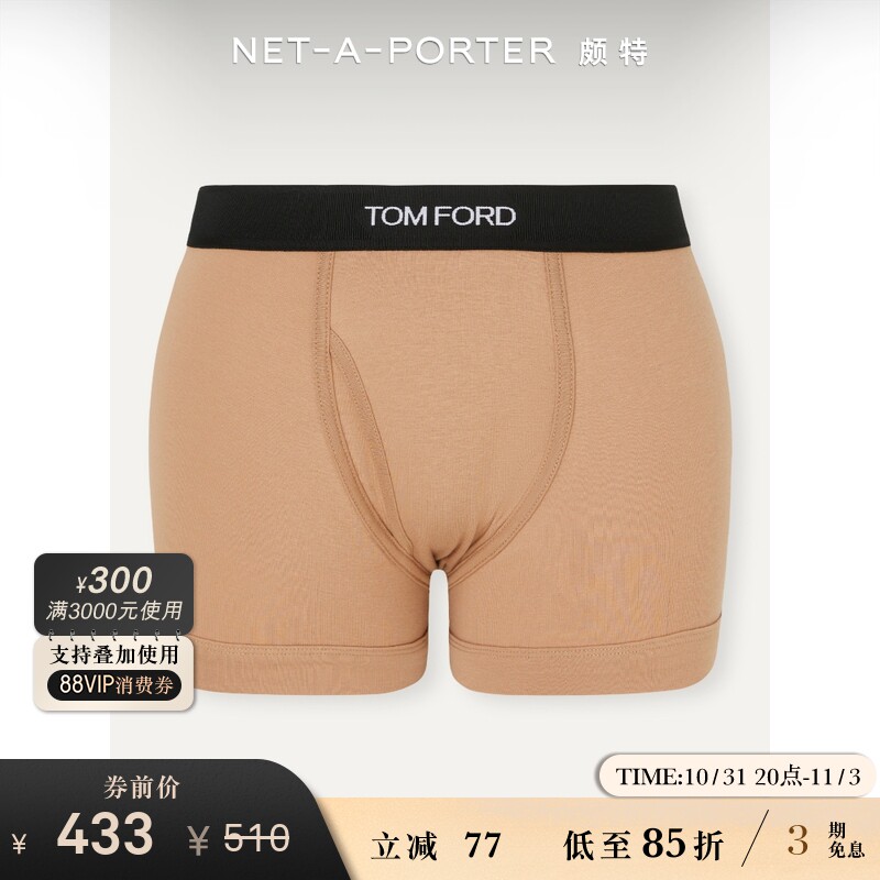 [经典款]Tom Ford/汤姆福特 男棉质混纺平角内裤netaporter使用感如何?