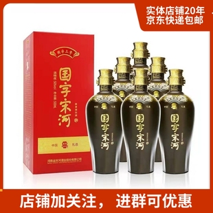 2021年国字宋河三号宋河粮液50度浓香型白酒500毫升*6瓶价包邮