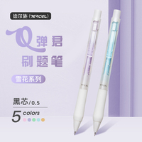 德爾施按動學(xué)生塑料軟膠中性筆