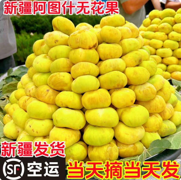 新疆无花果阿图什糖包子新鲜无果花孕妇水果应季黄皮送礼盒顺丰