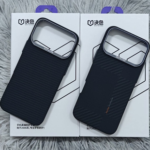 决色适用苹果iphone17promax蒙德里安超薄凯夫拉磁吸新款 手机壳17pro芳纶纤维600D保护壳17pm全包Pro高级