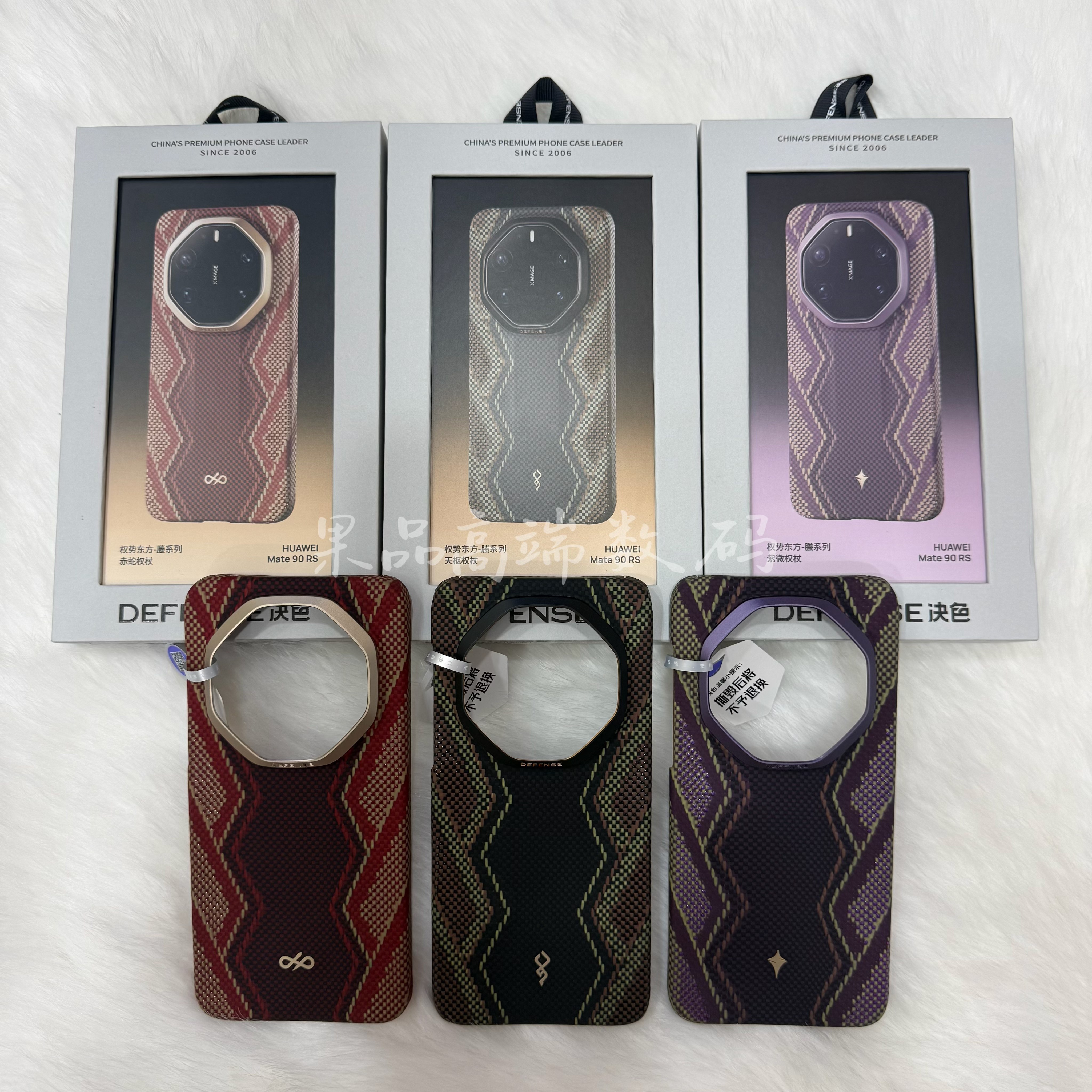 决色紫微天枢赤蛇权杖适用华为Mate90rs凯夫拉手机壳新款芳纶纤维90RS非凡大师超薄磁吸保护套轻奢男外壳女